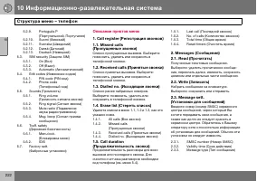 Страница 223