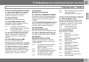 Страница 224