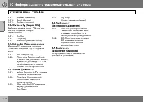 Страница 225