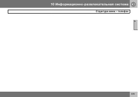 Страница 226