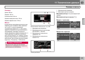Страница 230