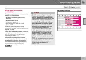 Страница 232