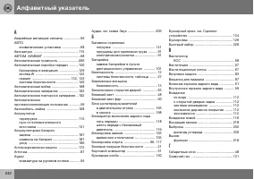 Страница 243