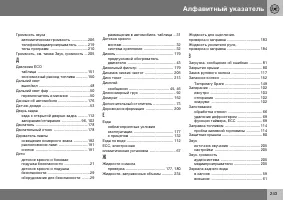 Страница 244