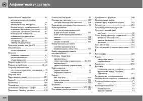 Страница 247