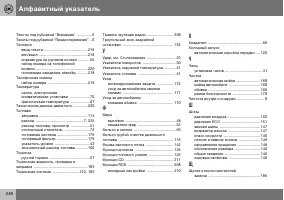 Страница 249