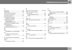 Страница 250