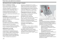 Страница 101