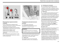 Страница 102