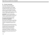 Страница 103