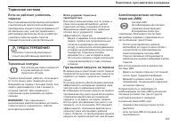 Страница 104