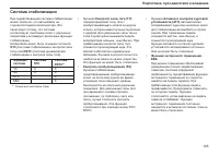 Страница 106