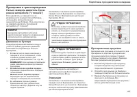 Страница 108