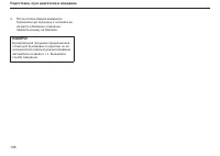 Страница 109