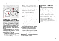 Страница 110