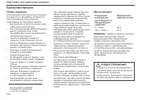 Страница 111