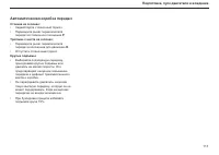 Страница 112