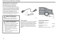 Страница 113