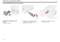 Страница 115