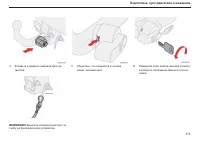 Страница 116
