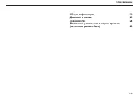 Страница 120