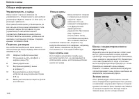 Страница 121