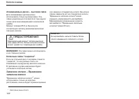 Страница 123