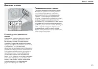 Страница 124