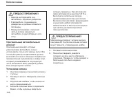 Страница 127