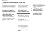 Страница 129