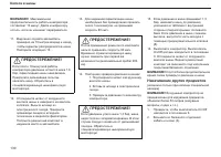 Страница 131