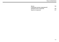 Страница 134