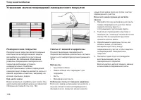 Страница 137