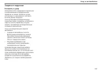 Страница 138