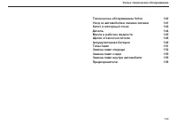 Страница 140