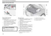 Страница 143