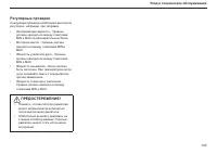 Страница 144