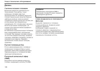 Страница 145