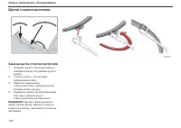 Страница 149