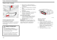 Страница 153