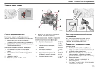Страница 156