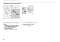 Страница 157