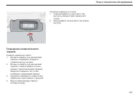 Страница 158