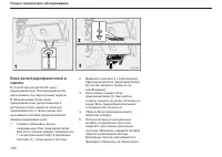 Страница 161