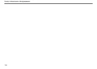 Страница 163