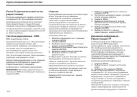 Страница 171