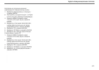 Страница 172