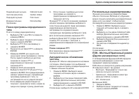 Страница 174