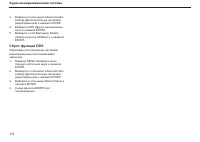 Страница 175