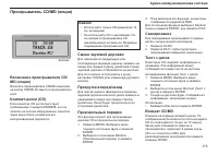 Страница 176